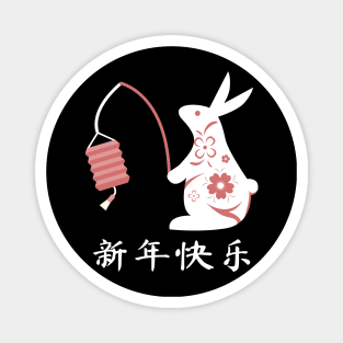 Happy Chinese New Year 2023 Year of The Rabbit Magnet